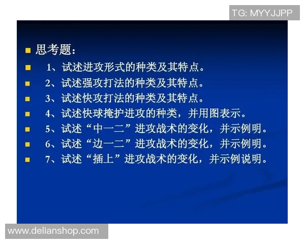 广州排球队在奥运会上的意识表现与战术分析探讨